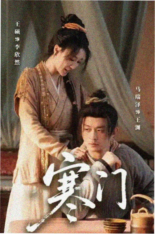 暗河传在线观看